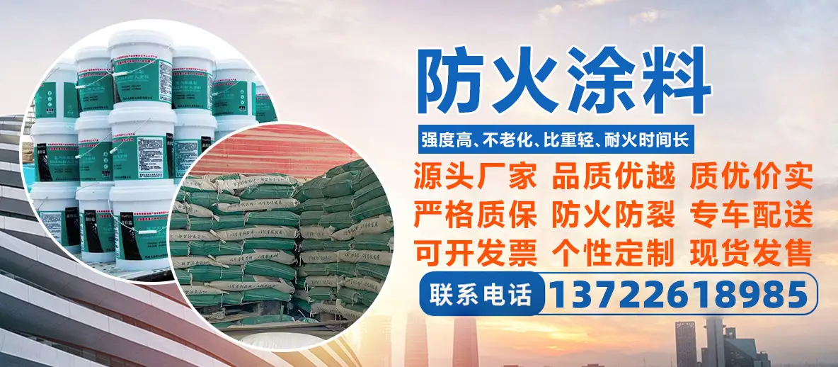 2026年2月國(guó)內(nèi)口碑好的鋼結(jié)構(gòu)防火涂料工廠推薦出爐！厚型鋼結(jié)構(gòu)防火涂料/水性防火涂料，鋼結(jié)構(gòu)防火涂料訂做廠家實(shí)力